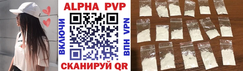 Alpha PVP Соль  где купить наркоту  кракен как войти  Ершов 