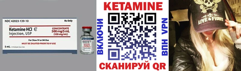 где найти   Ершов  Кетамин ketamine 